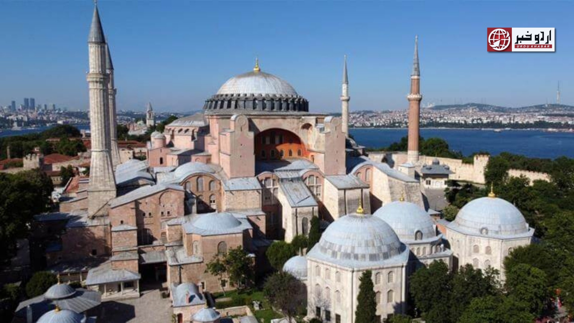آیا صوفیہ کی میوزیم کی حیثیت ختم، مسجد میں بدلنے کا حکم