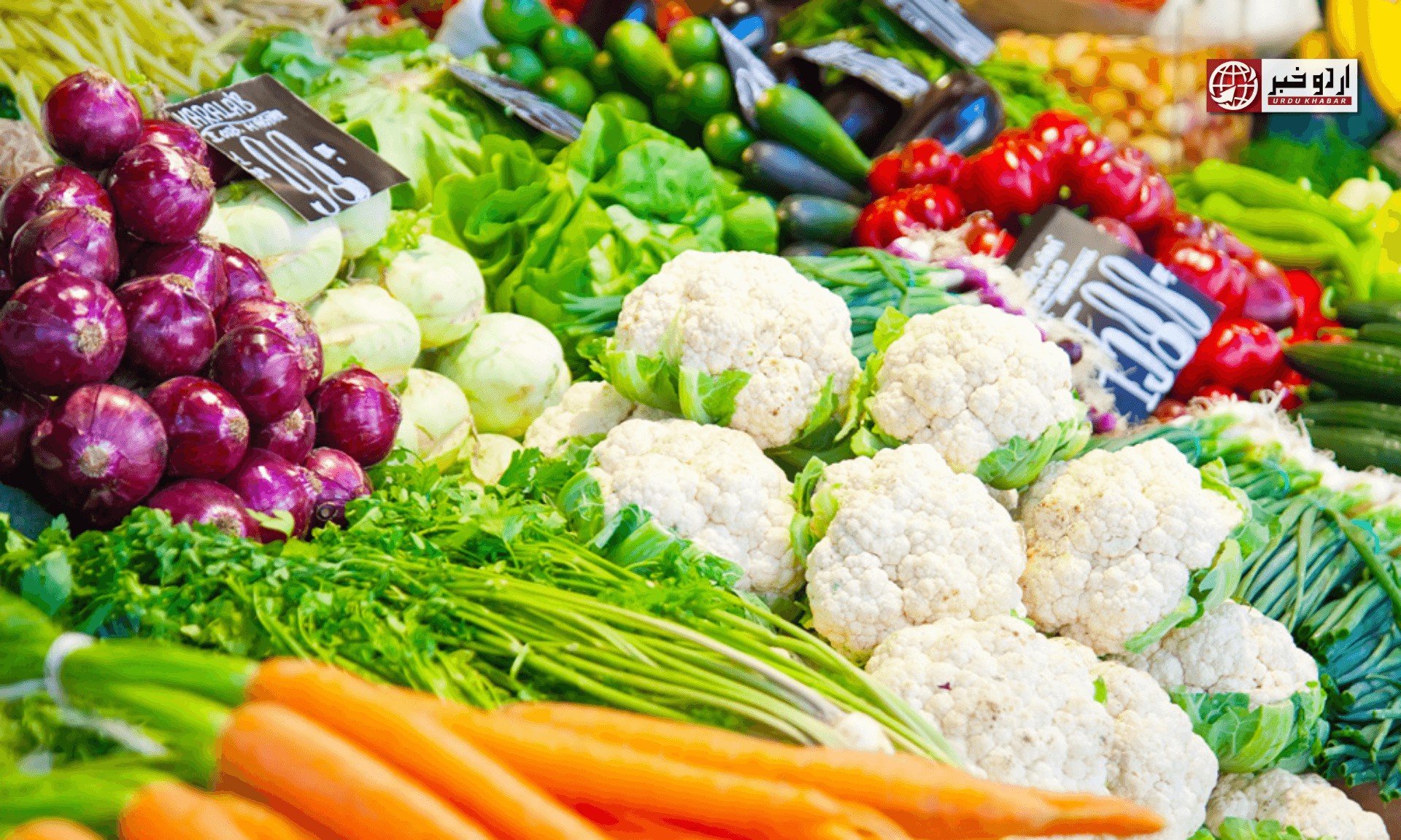 عید الاظحی کی آمد پر سبزیوں کی قیمتوں میں اضافہ