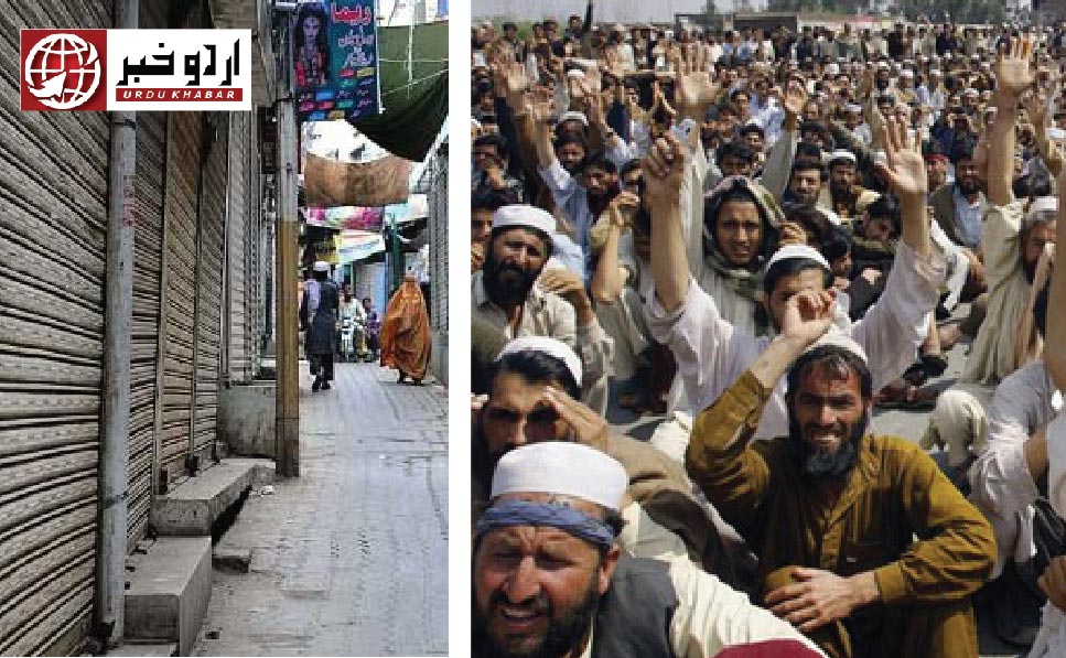 پنجاب بھر میں دوکانیں بند ہونے پر تاجروں کا احتجاج