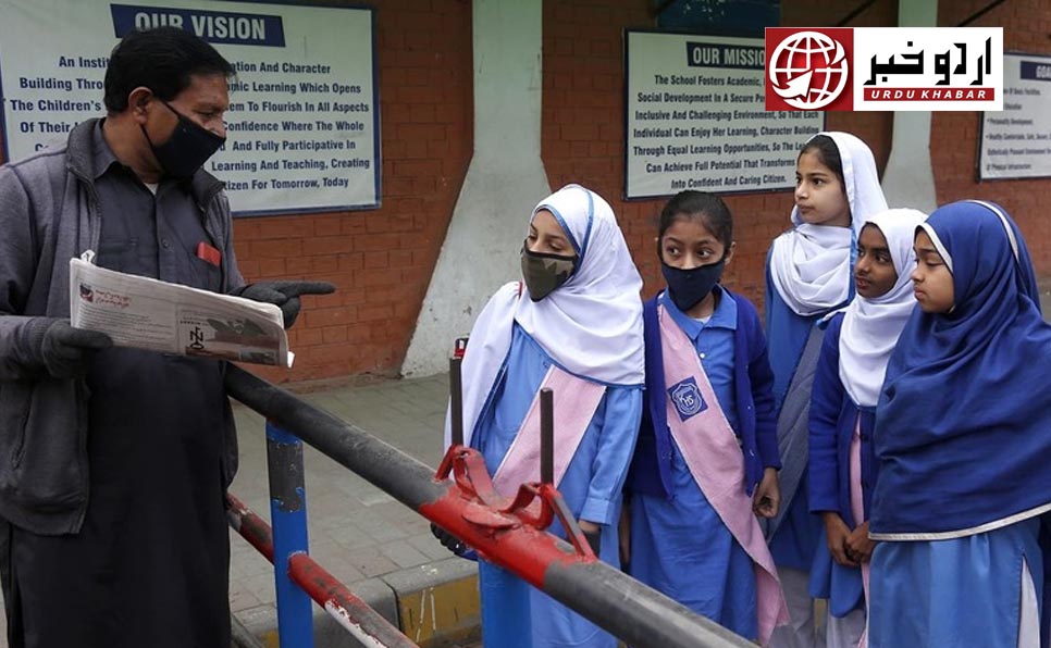 پنجاب میں تعلیمی سرگرمیوں کے لئے ایس او پیز جاری