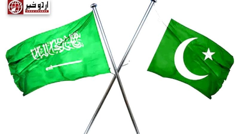 پاکستان-سعودیہ-کے-تعلقات