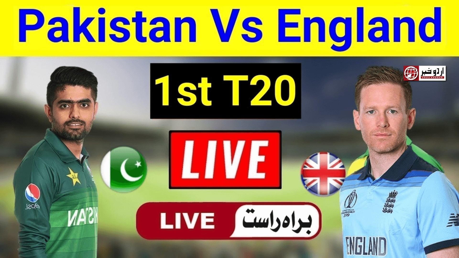 پاکستان اور انگلینڈ کا پہلا ٹی ٹونٹی میچ بغیر کسی نتیجے کے ختم