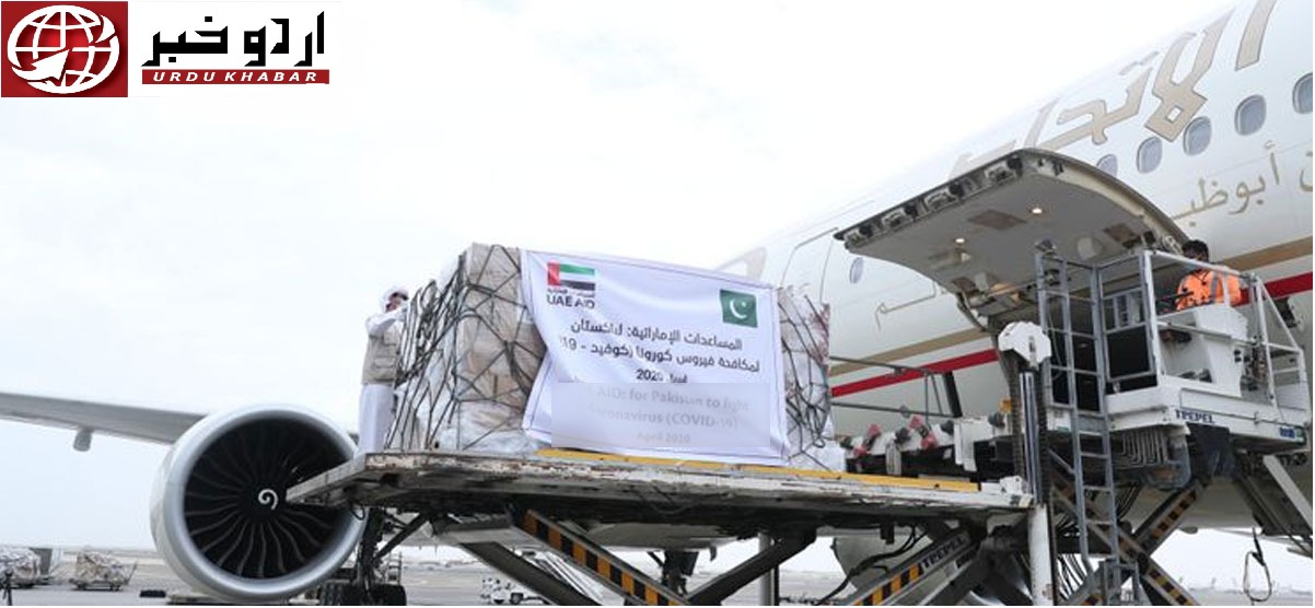 خلیفہ فاؤنڈیشن نے پاکستان کو 4 ملین درہم کی فوری امداد بھیجی