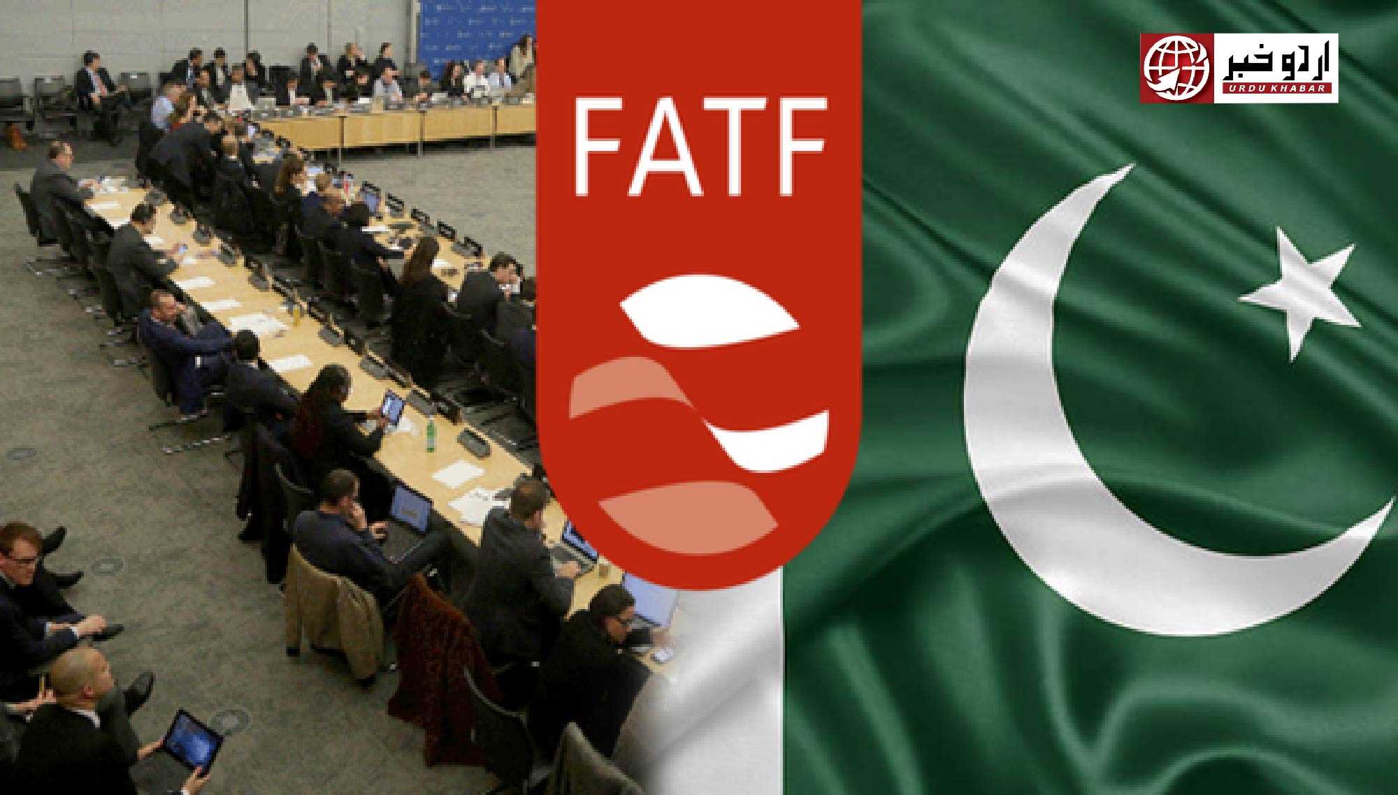 ایف اے ٹی ایف کا پاکستان کو گرے لسٹ میں رکھنے کا فیصلہ