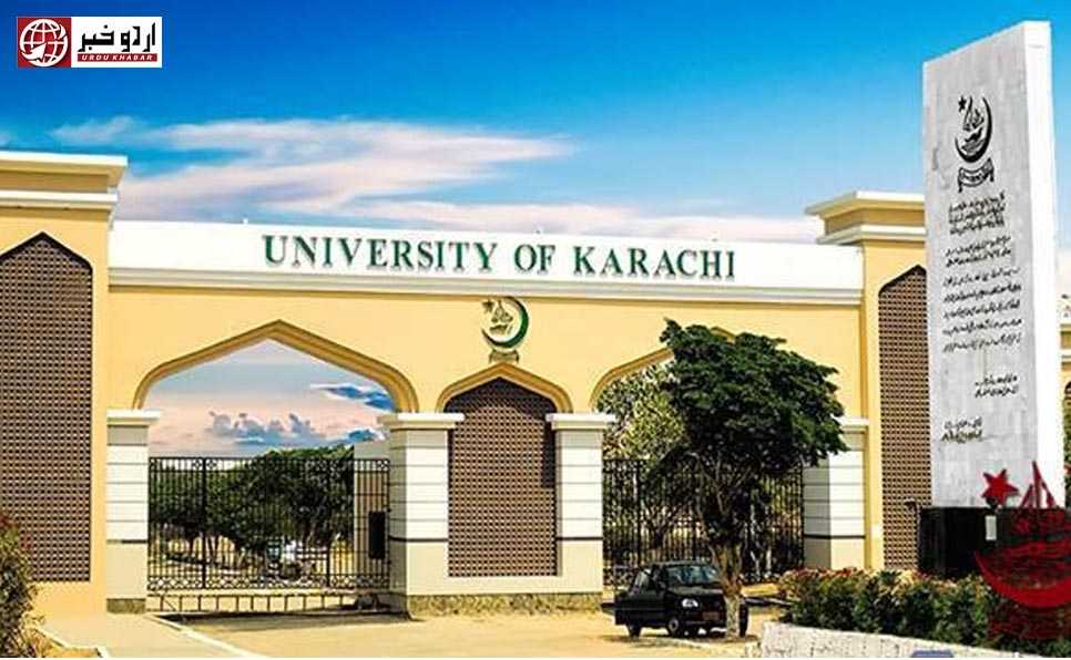 کراچی یونیورسٹی ہراساں کیس میں 6 مشتبہ لوگوں کو گرفتار کر لیا گیا