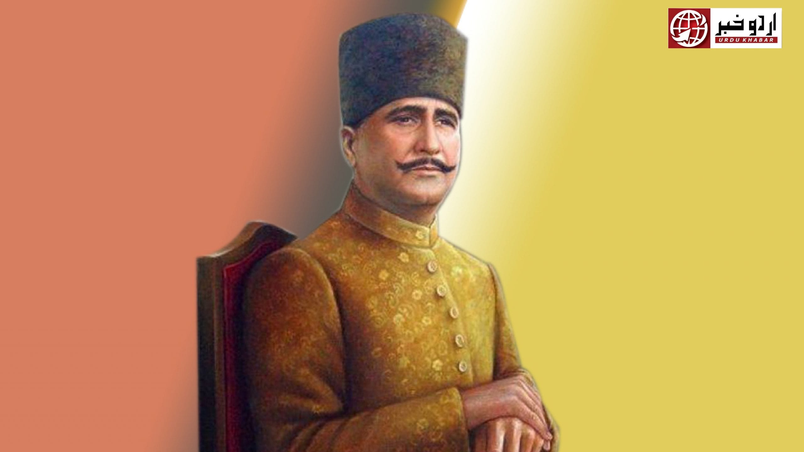 علامہ اقبال کا یوم پیدائش، قوم کا اپنے محسن کو خراج تحسین