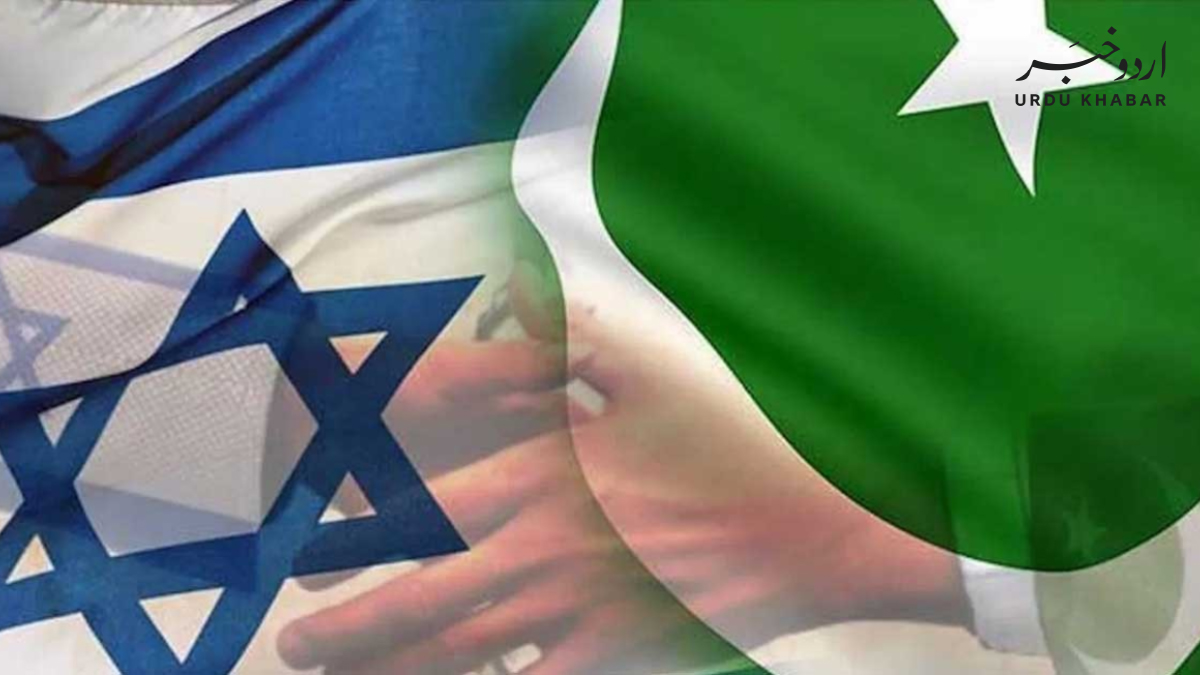 اسرائیلی منسٹر نے پاکستان کی اسرائیل کو تسلیم کرنے کی خبروں کی نفی کر د