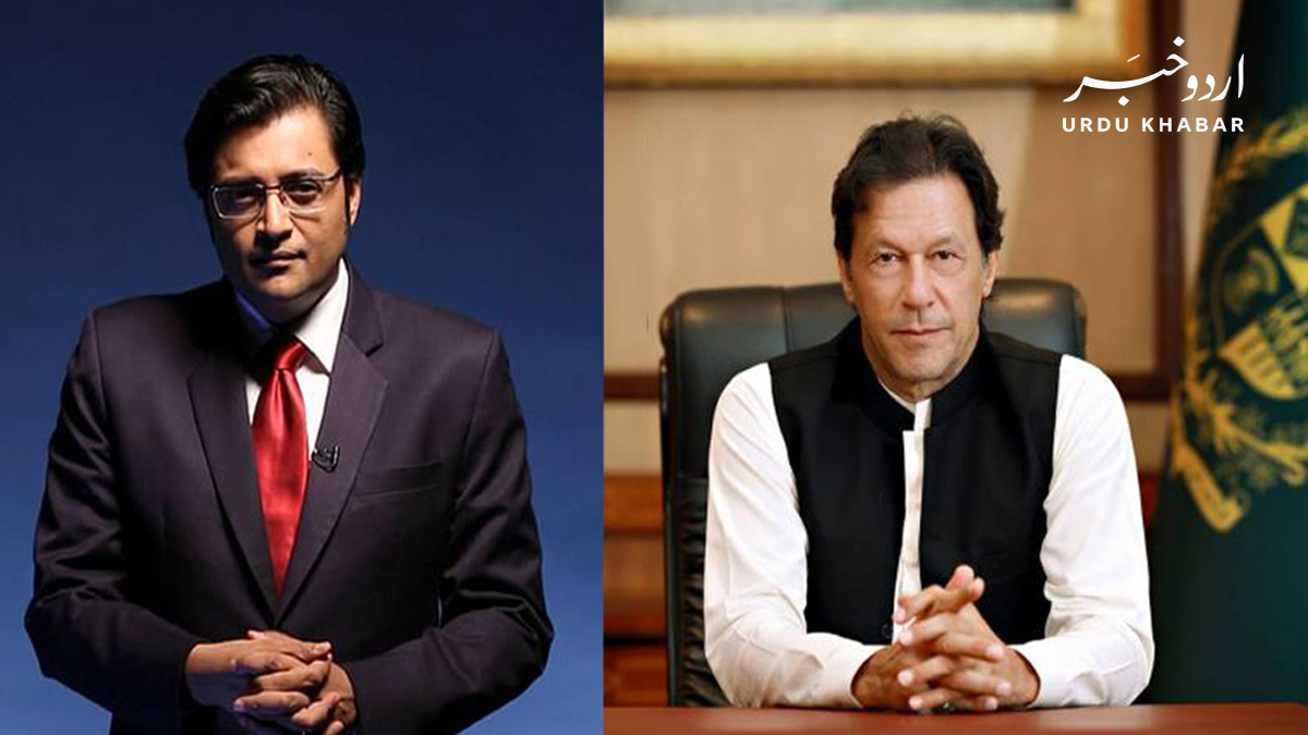 ‎ارناب گوسوامی کی واٹس ایپ چیٹس نے مودی میڈیا گٹھ جوڑ کو بے نقاب کردیا، وزیر اعظم عمران خان