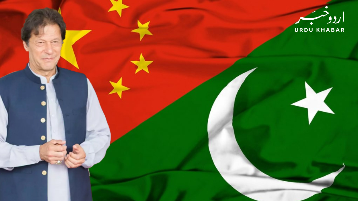 پاکستان اور چائنہ کی دوستی باہمی احترام پہ قائم ہے، عمران خان