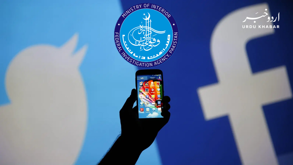 فیسبک سمیت دیگر سوشل میڈیا ویب سائٹس ایف آئی اے کے   ساتھ تعاون نہیں کر رہیں