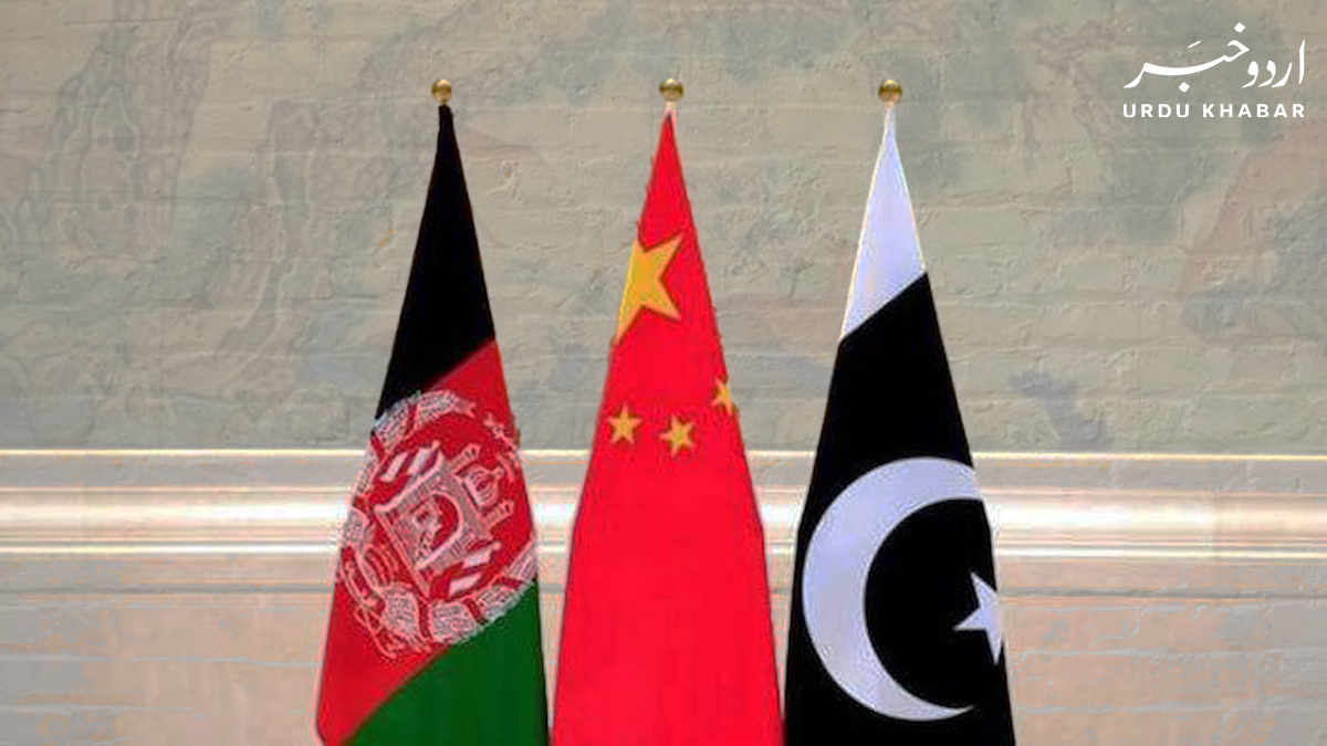 پاکستان، چائنہ اور افغانستان کے وزرائے خارجہ آج افغانستان امن عمل پر تبادلہ خیال کریں گے