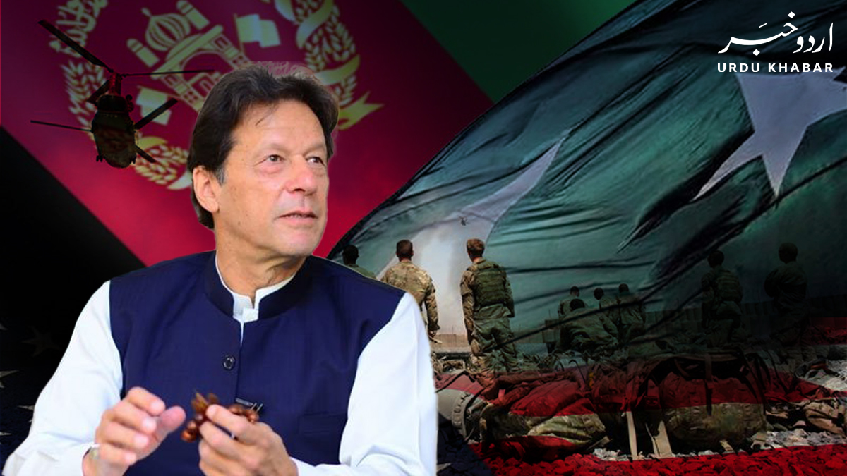 امریکہ نے افغانستان میں سب خلط ملط کر دیا ہے، وزیر اعظم عمران خان
