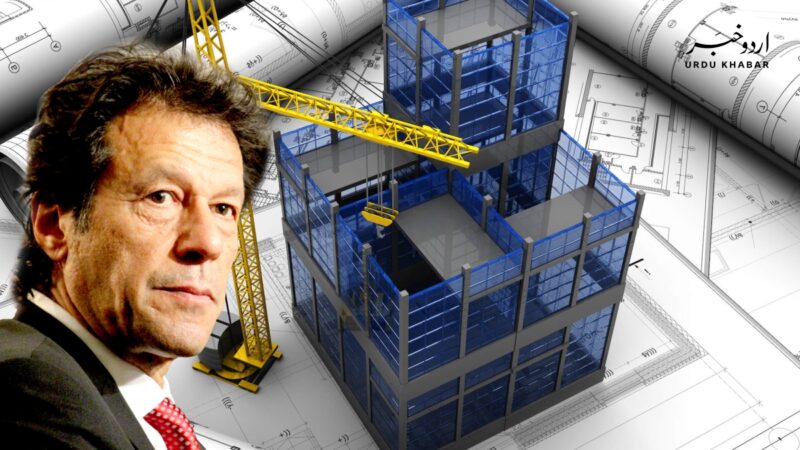 حکومت تعمیراتی صنعت کی مدد کر رہی ہے، وزیراعظم عمران خان