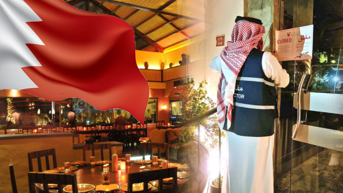 بحرین میں حجابی خاتون کو داخلے کی اجازت نا دینے پر ریسٹورینٹ بند کر دیا گیا