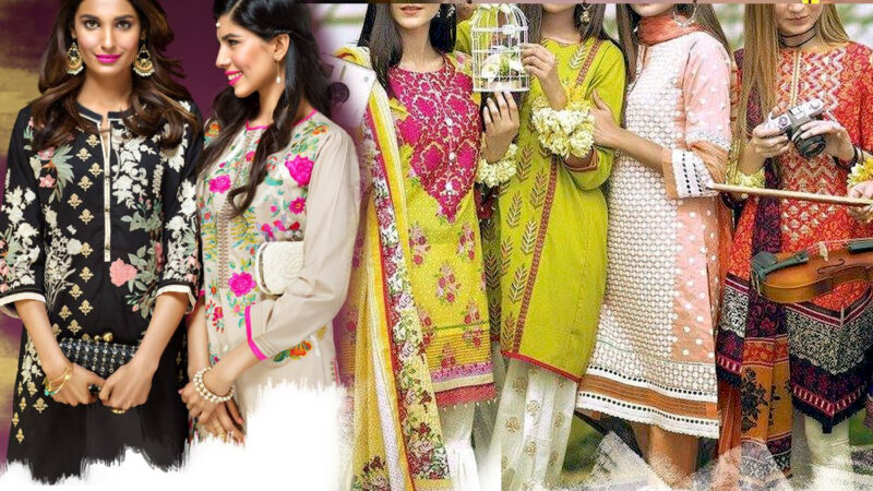 اس عید پر آپ فیشن ایبل کیسے لگ سکتے ہیں؟ 