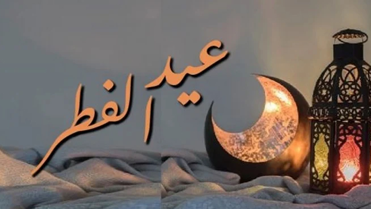  عید الفطر سے متعلق 5 سنتیں اور آداب جانئے￼