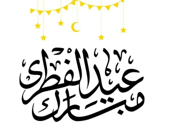 پاکستان سال 2024 میں عید الفطر کب ہو گی؟