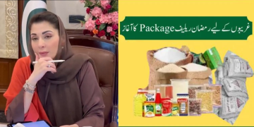 وزیراعلیٰ مریم نواز نے تاریخی رمضان پیکیج کی تقسیم میں اعلیٰ معیار کو یقینی بنایا۔