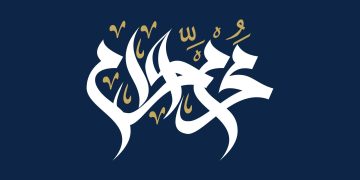 پاکستان میں نو،دس محرم کی چھٹیوں سے متعلق اپ ڈیٹ