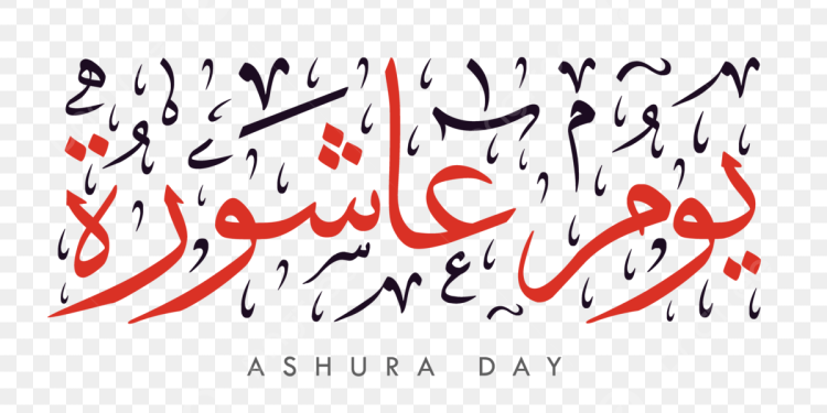 دس محرم یوم عاشورہ کا دن انتہائی عقیدت و احترام سے منایا جا رہا ہے