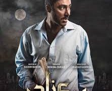 سال 2024 میں کون سے پاکستانی ڈرامے دیکھیں؟