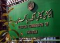 الیکشن کمیشن تحریک انصاف کی انٹرا پارٹی انتخابات سے متعلق  درخواستیں مسترد  