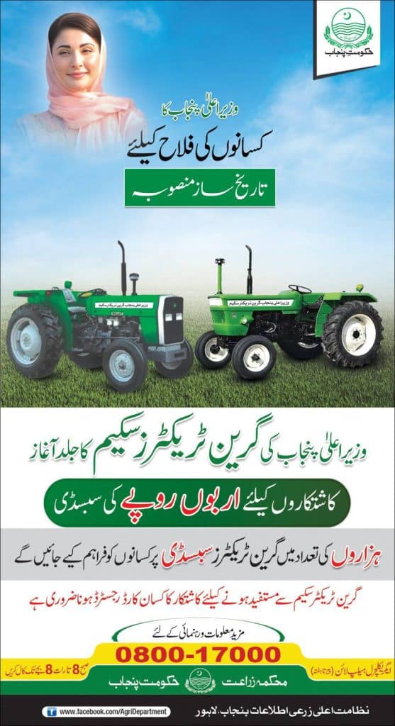 punjab green travtor scheme 2024