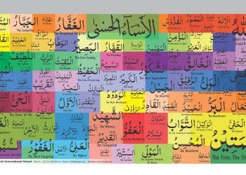 اللہ کے نام