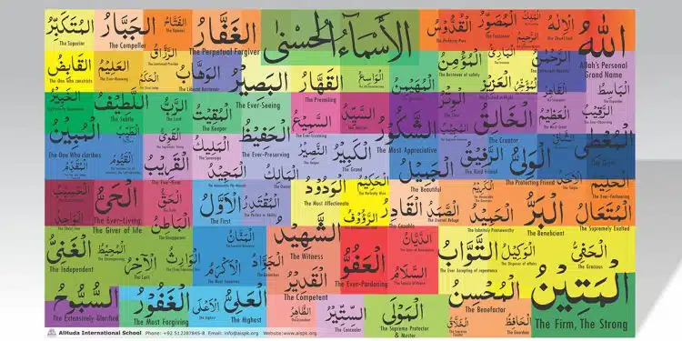 اللہ کے نام