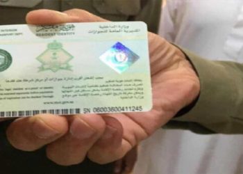 سعودی عرب اقامہ تجدید فیس