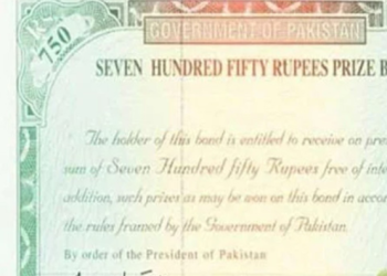 1500 روپے کے پرائز بانڈ کی قرعہ اندازی، فروری 2025