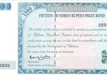 1500 پرائز بانڈ قرعہ اندازی فروری 2025 کے پہلے اور دوسرے انعام کا اعلان