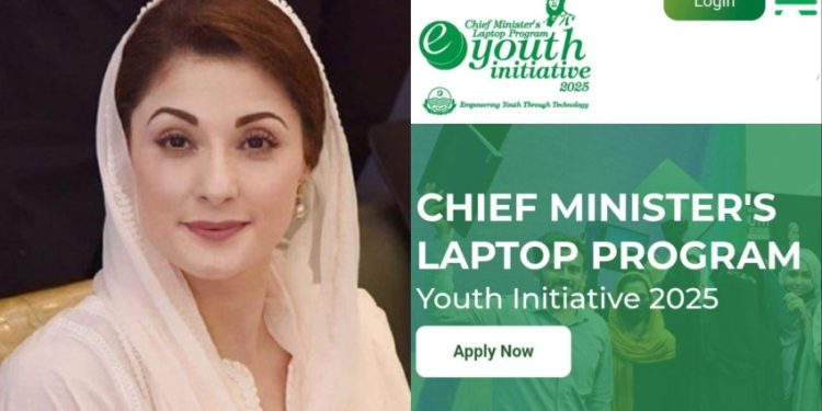 پنجاب سی ایم لیپ ٹاپ اسکیم 2025