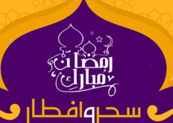 آج سحر و افطار کے اوقات