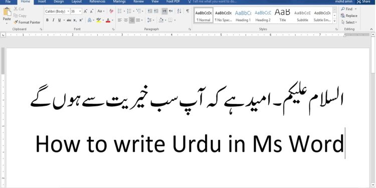 ms word میں اردو کیسے لکھیں؟