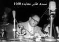 سندہ طاس معاہدہ کیا ہے؟ اور اس کی موجودہ صورتحال