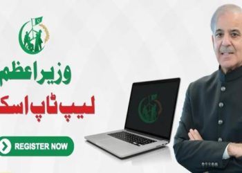 وزیراعظم یوتھ لیپ ٹاپ اسکیم 2025 دوبارہ شروع