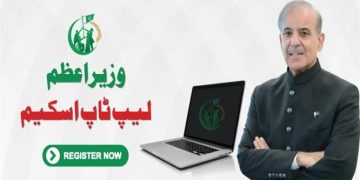 وزیراعظم یوتھ لیپ ٹاپ اسکیم 2025 دوبارہ شروع