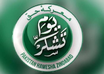 ملک بھر میں آج یوم تشکر منایا گیا ہے