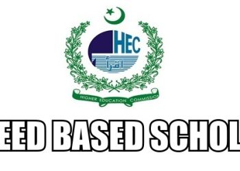 hec need based scholarship کیا ہے؟ مکمل تفصیل حاصل کریں