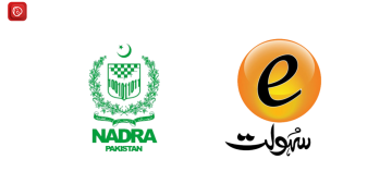 ای سہولت (e sahulat) کیا ہے اور اسے کیسے استعمال کریں؟