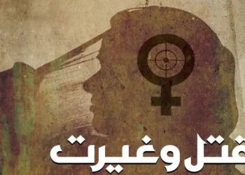 علماء کونسل کا بلوچستان میں غیرت کے نام پر قتل کے حق میں ماں کے بیان کی مذمت