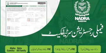 پاکستان میں فیملی رجسٹریشن سرٹیفکیٹ (frc) حاصل کرنے کا طریقہ