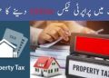 پنجاب میں آن لائن پراپرٹی ٹیکس چیک اور جمع کروانے کا طریقہ
