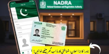 2025 میں pak id app کے ذریعے اپنا nadra cnic کیسے renew کریں
