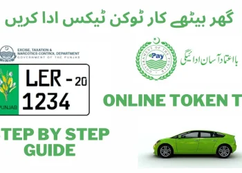 ایکسائز ایپ کے ذریعے پراپرٹی ٹیکس اور ٹوکن ٹیکس کیسے ادا کریں؟