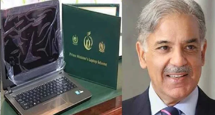 وزیرِاعظم لیپ ٹاپ لون اسکیم 2025 رجسٹریشن، اہلیت اور فوائد