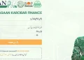 پنجاب آسان کاروبار لون اسکیم 2025