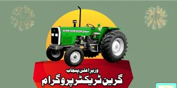 پنجاب گرین ٹریکٹر اسکیم فیز 2 درخواست دینے کا طریقہ