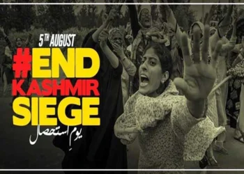 یومِ استحصال کشمیری عوام سے اظہارِ یکجہتی اور بھارتی اقدامات کے خلاف احتجاج